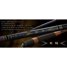 上興 斬鯛 (SPECIAL) 手竿 高密度碳纖維 防滑握把 靈敏度佳, 6H-270M