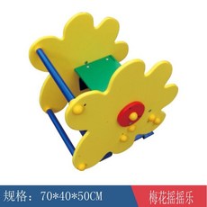 어린이집 흔들말 놀이터 야외 스프링 키즈 목마 흔들 시소 공원, 그레이 매화 로커