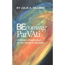 (영문도서) Becoming Parvati: A Modern Exploration of the Yamas & Niyamas Paperback, Julie Hillman, English, 9780578672359