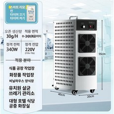 오존 발생기 냄새제거 창고 공장 정화 가정용 사육장, 304 스테인리스 스틸 30g, 기본 모델명/품번