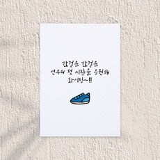 엽서 주문제작 카드 레터링 생일 선물 편지 봉투, 4.가로_그림(하), 4.포천막걸리