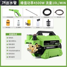 麟貓 大功率手提式高壓清洗機, 麟貓家用大功率頂配版7米鋼絲管, 麟貓家用大功率頂配版7米鋼絲管