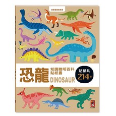 恐龍DINOSAUR貼紙書 知識聰明百科 益智遊戲貼紙 共214張, 風車, 無, 風車