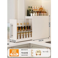 주방 틈새 다용도 양념 철제 수납장 싱크대위 업소용 정리 슬라이딩 거치대 선반, 크림화이트 2단 소형