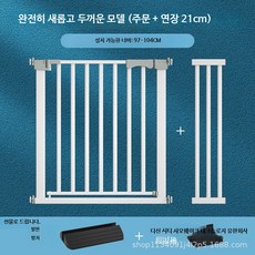 울타리 강아지 아크릴 펜스 강아지호텔 휀스 안전문, 97-104CM 너비 5.5 간격