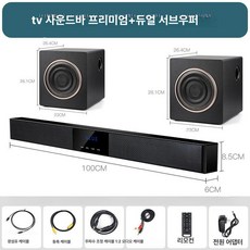 미소샵 5.1채널스피커 사운드바 블루투스, 베이스 팬 5.2, 기본구성