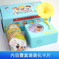 兒童唱片機 兒童益智玩具 智慧留聲機 可錄音 兒童早教機 故事機 兒童歌謠成語故事, 1個, 早教機