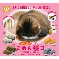 【616toys】SHINEG 轉蛋 貓咪道歉睡姿 公仔2 (全10種), 1個