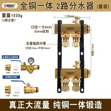 下殺價 1寸加厚大流量 主管地熱分水器 熱熔PPR32進水回水閥門 套裝防爆, 1個, 二路分水器黃銅套裝