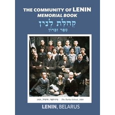 (英文書)The Community of Lenin; Memorial Book (Lenin Belarus) 精裝版, Jewishgen.Inc, 英文