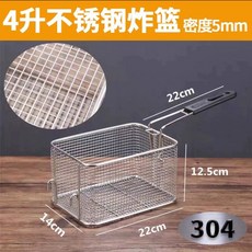 대형 튀김기 튀김망 업소용 치킨 메쉬(밀도 3리터의 거름망 분식집 조밀한 2.0mm) 채반, P. 4L 더블 후크 스테인리스 스틸 블루 밍