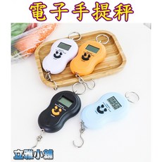 立雅小舖 家用50Kg葫蘆秤，手提便攜電子秤，精準測量行李包裹重量，旅行購物必備, 1個