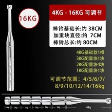 무게조절 클럽벨 16kg 기구 운동 메이스벨 스포츠, E. 4-16kg 조절 스틱벨