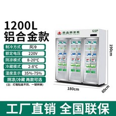 백신냉장고 약품 의약품 병원 보건소 800L 냉장고 시료 약물, E. 3도어 알루미늄 1200리터