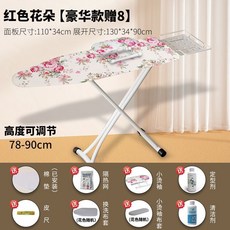摺疊燙衣板 豪華款 高度可調節 贈8, 紅色花朵