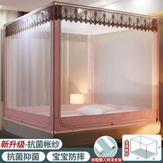 家用蚊帳 全罩式全底 臥室防摔嬰兒童蚊帳, U門嫩粉色全底刺繡款,1.2x1.9米牀-升級懶人加粗支架