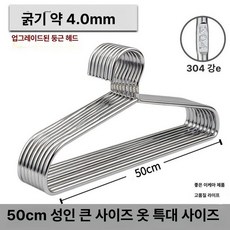 스텐 옷걸이 SUS304 32cm 3.2mm 3.2mm 50개 10개 세트, 14.304 스테인리스 스탬프 둥근 어깨 보호대 초두꺼