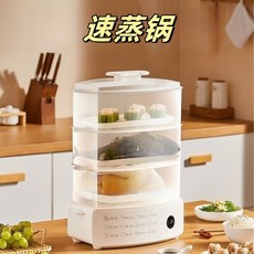 廠家下殺 速蒸鍋 多功能家用食品級大容量自動斷電智能速蒸鍋, 110V電腦款,三層