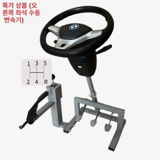 운전 연습용 시뮬레이터 핸들 훈련기 신규 교육 차량, 1개, 기본 색상