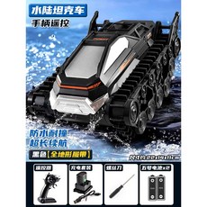 수륙양용 RC카 오프로드 키덜트 레이싱카 무선조종, 1개, 수륙양용 탱크-블랙 듀얼