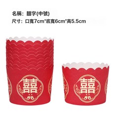 DFMEI 大號馬芬杯子耐高溫烘焙卡通 草莓麥芬杯紙杯蛋糕, 1個, 囍字:50只/條