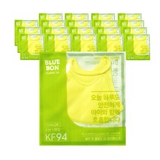 kf94 소형 블루 본 클래식 2D 컬러마스크, 1개입, 20개, 레몬옐로우