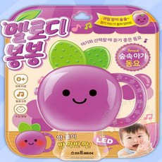 요비월드 멜로디 봉봉 사운드 북 사운드책 동요장난감 사운드장난감