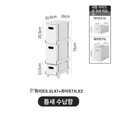 슬림 선반 이동식 틈새, 화이트 세트 F