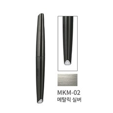 25종컬러 붓자국이 적고 그림감이 우수한 수성 소프트 붓펜 건담 건프라 다이캐스트 프라모델 피규어 메탈 도색 마커펜 (형광컬러추가), MKM 02, 1개