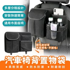 Xilla 汽車椅背置物袋 椅背收納袋 椅背面紙盒 車用後座收納儲物袋, 灰色,翻毛皮汽車椅背置物袋 單個, 1個