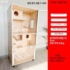 원목 다람쥐 친칠라 은신처 사육장 대형 기니피그 햄스터, 1개