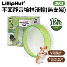 LillipHut麗利寶 平面靜音培林滾輪 鼠用, 1個, 2602(無支架)