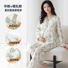 DFMEI 春秋季純棉月子服7A抗菌孕婦哺乳睡衣女夏季帶胸墊家居服可外穿