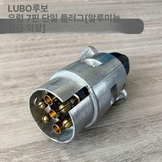 보트트레일러 LED 라이트 램프 후미등 부품 보트 대형, 유럽형 7핀 단독 플러그 알루미늄 외함, 1L, 1개