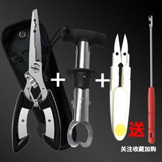 多功能路亞鉗 控魚器 一體釣魚專用鉗子 取魚鈎鉗 脫勾解魚器 綁鈎 新款, 升級路亞鉗黑色+控魚器+u型剪, 1個