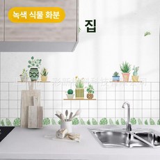 머스코 주방 방수 방오 벽지 두꺼운 내오염 벽면 장식 자가접착, 그린 플랜트 팟