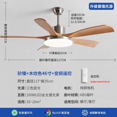 천장형 선풍기 조명 원목 실링팬 저소음 샹들리에 거실 씰링팬, 다섯잎모래니켈나뭇결46인치+리모콘+수입광원, 9007