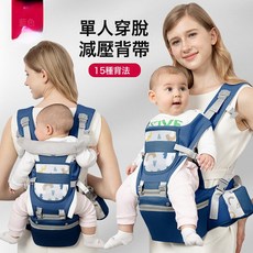 聖菲小象 嬰兒揹帶腰凳 多功能透氣減壓抱嬰袋, 印花款【0-48個月】-藍色
