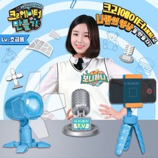 아카데미과학 S81683 EBS 보니하니와 함께하는 크리에이터 만들기 초급용, 1개