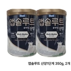 앱솔루트 플래티넘 산양 1단계(0~6개월), 2개, 350g