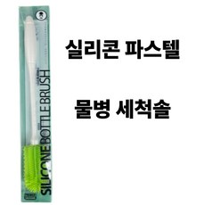 콩콩스토리 실리콘 물병 세척솔 컵 세척솔 유리병세척솔 텀블러 세척솔 다용도 세척솔, 1개