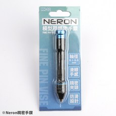NERON 精密手鑽 滑順手感 精密夾頭 防滑設計, 1個