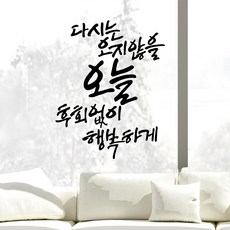 designm 不會到來的今日 書法重點貼紙, 黑色