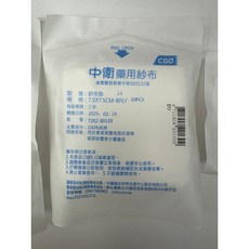 【中衛】CSD 藥用 滅菌 紗布墊 8PLY 10片/包, 1個, 7.5*7.5CM