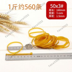 越南進口牛皮筋 橡皮筋 扁皮筋 彈弓皮筋 寬版橡皮筋 黃色橡筋粗 粗橡皮筋 橡皮圈 強力橡皮筋 耐拉皮筋 強力皮圈 皮筋, 周長160*寬3mm 500g, 1個