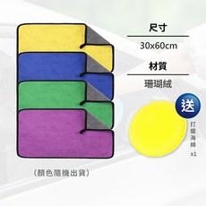 隨緣汽車用品 鹿皮巾洗車毛巾 超吸水擦車布 不留水痕不傷車漆 多尺寸多材質選擇 贈打蠟海綿, 1個, 藍色