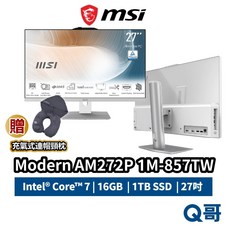 MSI 微星 Modern AM272P 1M-857TW 27吋液晶電腦 i7處理器 16GB記憶體 1TB儲存空間