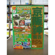 京阪神關西旅遊書(2017年11月)
