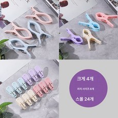 햇볕에 말리는 이불집게 라지 사이즈 방풍집게 모기장 집게 집게 빨래집게 빨래집게 커튼집게 십자수, 색깔2, 1개