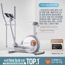 두우둥 홈쇼핑운동기구 걷기운동 스텝밀 헬스기구, 페이소 스마트 좌석 포함 레이싱 라이브